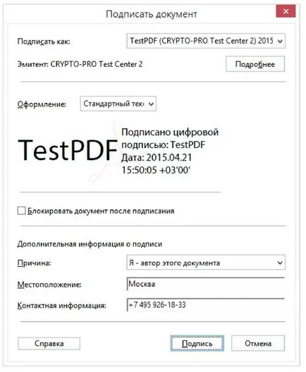 Как да се регистрирате PDF документ с електронен подпис