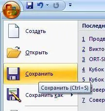 Как да запазите презентации PowerPoint не се притеснявай, аз ще обясня всичко!