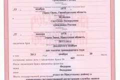 Згода чоловіка на продаж (продаж) Згода чоловіка на продаж