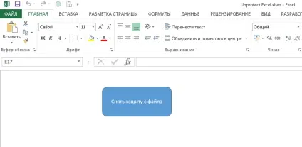 Зняти захист з листів або книги excel - excel store (зняти) Зняти захист з листів або книги excel - excel store