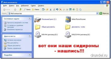 Злетів драйвер cdrom