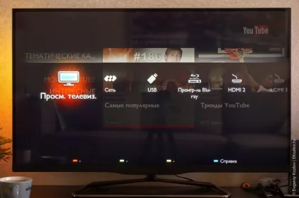 Smart tv в телевізорі philips серії 6900 особистий досвід використання - #ekozlov (6900) Smart tv в телевізорі philips серії 6900 особистий досвід використання - #ekozlov