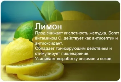 Скільки вітаміну з в лимоні в порівнянні з шипшиною та іншими продуктами (вітаміну) Скільки вітаміну з в лимоні в порівнянні з шипшиною та іншими продуктами