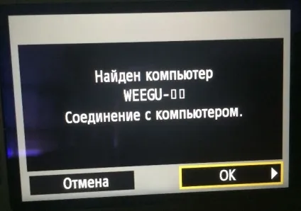 З'єднання canon 70d з комп'ютером по wi-fi без роутера, весільний і сімейний фотограф олександр з (canon) З'єднання canon 70d з комп'ютером по wi-fi без роутера, весільний і сімейний фотограф олександр з