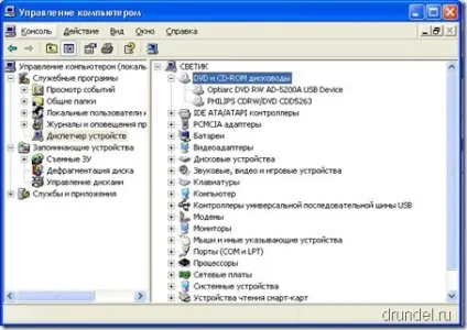 Злетів драйвер cdrom