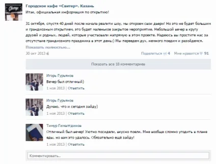 Smm в закладах громадського харчування (припустилися помилки системі) Smm в закладах громадського харчування