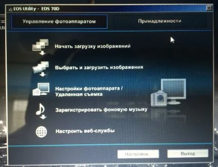 З'єднання canon 70d з комп'ютером по wi-fi без роутера, весільний і сімейний фотограф олександр з (комп'ютером) З'єднання canon 70d з комп'ютером по wi-fi без роутера, весільний і сімейний фотограф олександр з