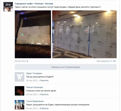 Smm в закладах громадського харчування (сприйняли кав'ярню кафе) Smm в закладах громадського харчування