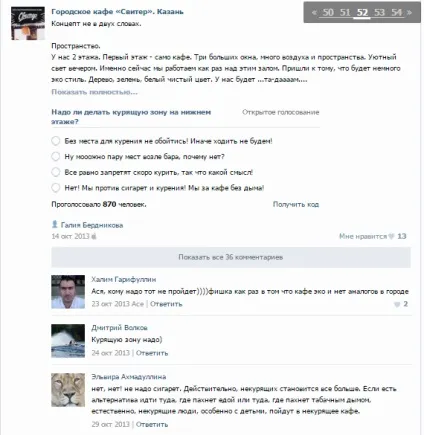 Smm в закладах громадського харчування (сприйняли кав'ярню кафе гастрономією) Smm в закладах громадського харчування