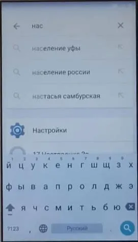 Cum să resetați parola pe Android