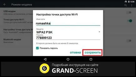 Как да се разпредели Wi Fi Android - три начина за предоставяне на достъп до Интернет