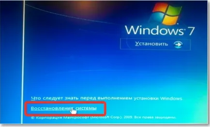 Как да направите възстановяване на системата - Съвети за използването на вашия компютър - трудно - мека - новини