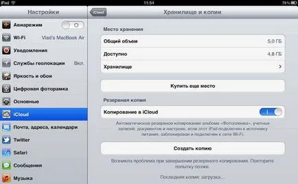 Как да отключите IPAD, ако сте забравили паролата си