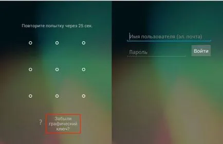 Cum să resetați parola pe Android