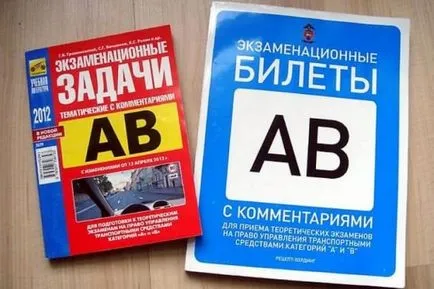 Як здати на права з першого разу