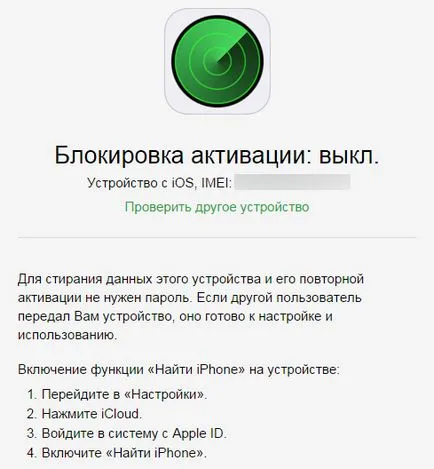 Hogyan lehet ellenőrizni iPhone vagy iPad-e lopott