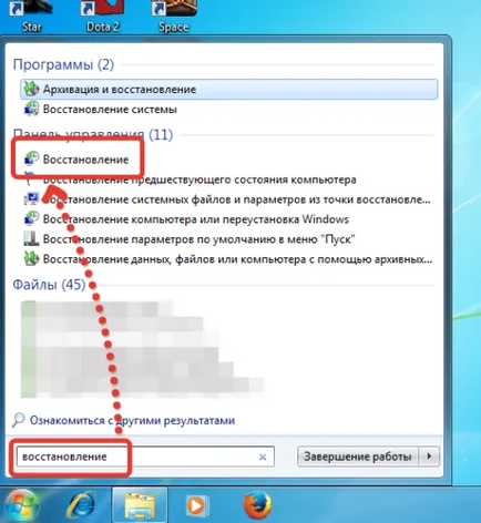 Как да направите възстановяване на системата - Съвети за използването на вашия компютър - трудно - мека - новини