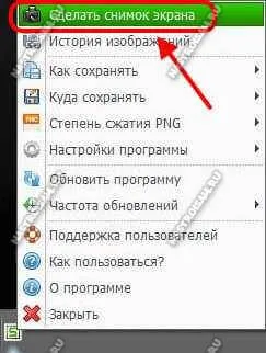 Как да направите снимка на екрана на компютър или лаптоп, настройка на оборудване