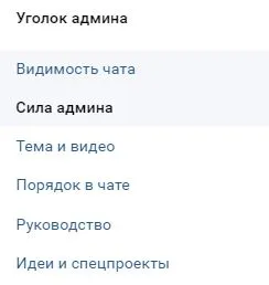 Как да си направим чат група VKontakte