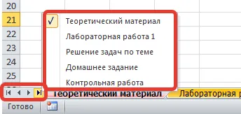 Cum se face un tabel cuprins, hyperlink-uri și butoane în Excel - birou MS Excel - lucru de calculator