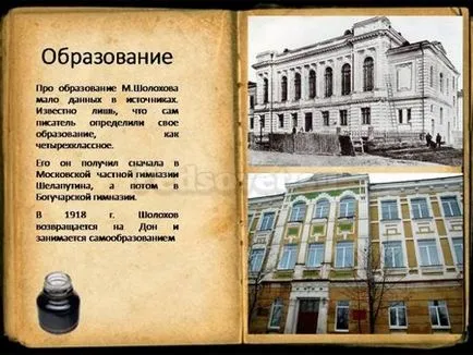 Как да си направим рамка в PowerPoint презентация на 2010