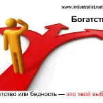 Як стати багатою людиною