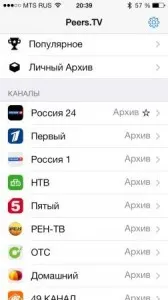 Как да гледате футбол онлайн за IPAD и iphone