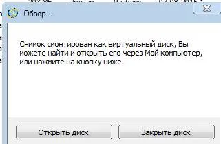 Как да създадете моментна снимка на прозорците на системата - архивиране намаление на цените Rx - бележки и