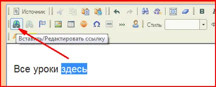 Как да създадем връзки в разширена дневника редактор