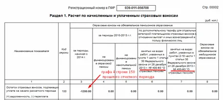 Cum este noua formă de RSV-1 cu proba pentru a umple și formulare pentru descărcare