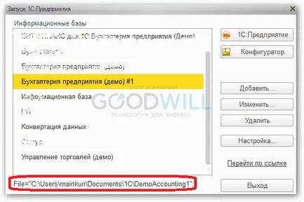 Как да копирате и работа в основата 1в 8