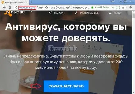 Cum să descărcați și să instalați licență antivirus gratuit