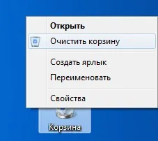 Cum de a șterge un director sau un fișier Windows 7, PC-ul pentru toate