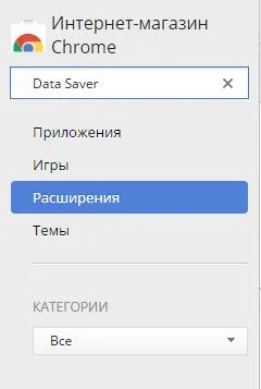 Cum se instalează modul turbo în Google browser-ul Chrome