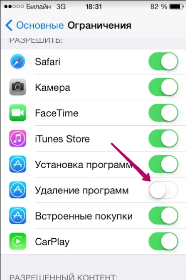 Hogyan lehet eltávolítani az alkalmazást az iPhone teljesen