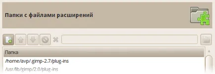 Как се инсталира добавка в GIMP