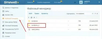 Как се инсталира плъгин за Wordpress ръка безплатно