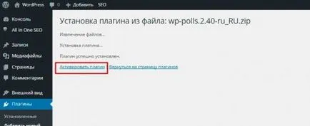 Как се инсталира плъгин за Wordpress ръка безплатно