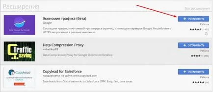 Как да инсталирате режим турбо в Google Chrome браузър