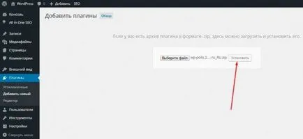 Как се инсталира плъгин за Wordpress ръка безплатно