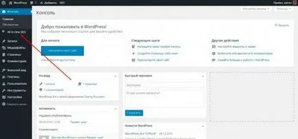 Как се инсталира плъгин за Wordpress ръка безплатно