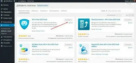 Как се инсталира плъгин за Wordpress ръка безплатно