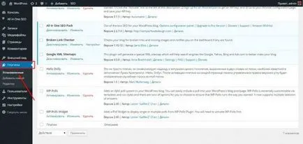 Как се инсталира плъгин за Wordpress ръка безплатно