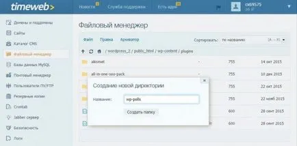 Cum se instalează plugin-ul pe Wordpress mână liberă