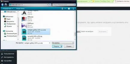 Как се инсталира плъгин за Wordpress ръка безплатно
