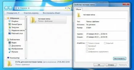 Cum de a șterge un director sau un fișier Windows 7, PC-ul pentru toate