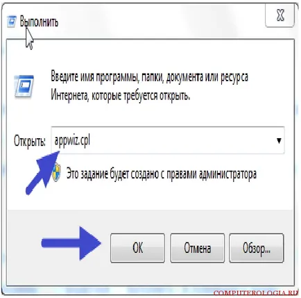 Как да премахнете Бинг от огън прост и надежден начин