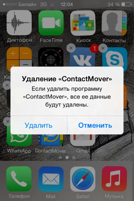 Как да премахнете приложението от iPhone напълно