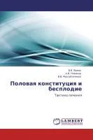 Как да се държим след ембриотрансфер Еко