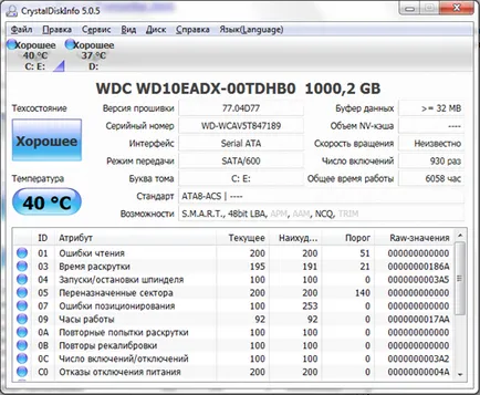 Cum știu temperatura hard disk